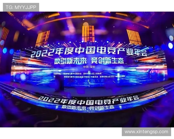 全球电竞产业蓬勃发展推动青年文化与数字经济深度融合