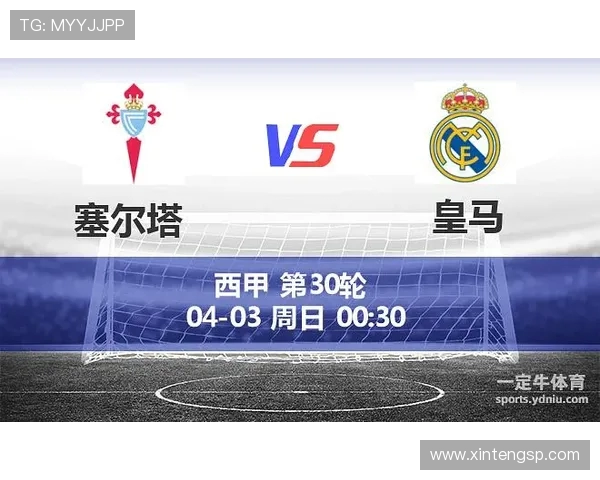 塞尔塔与皇马对决前瞻分析及比赛结果预测探讨